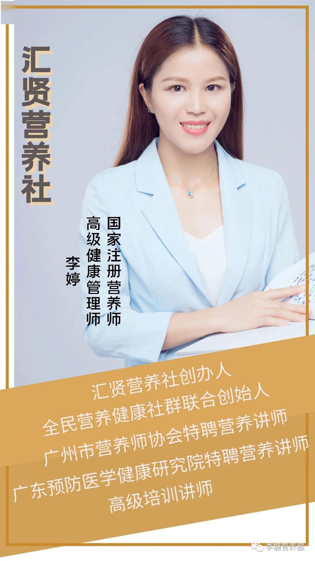 课程大纲 汇贤营养社,实现营养讲师更大价值 讲师介绍 《汇贤营养