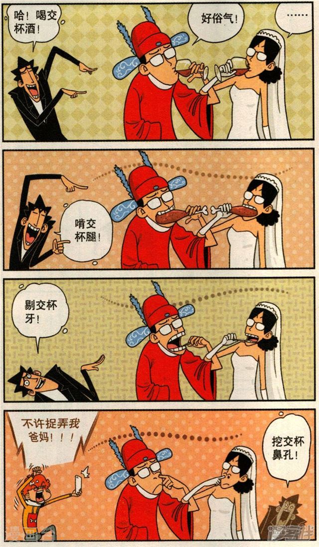 父母再办婚礼婚礼音乐不小心被阿衰播成哀乐