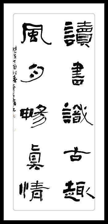 中国艺术资讯名家推荐书法家贾占有