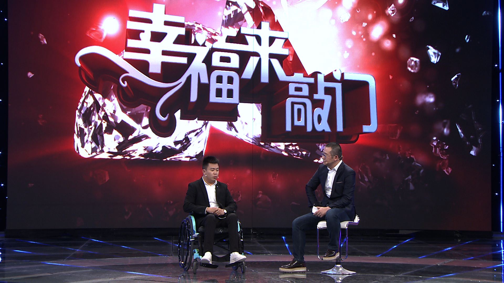 《幸福来敲门》"轮椅总裁"为父亲改变