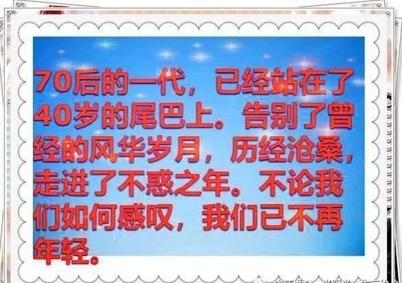 尴尬的70后;无奈的70后;辛苦的70后;奔五的70后—致那些70后!
