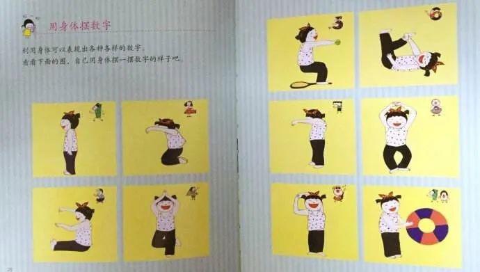 "哇塞!我的身体也会变成数字.