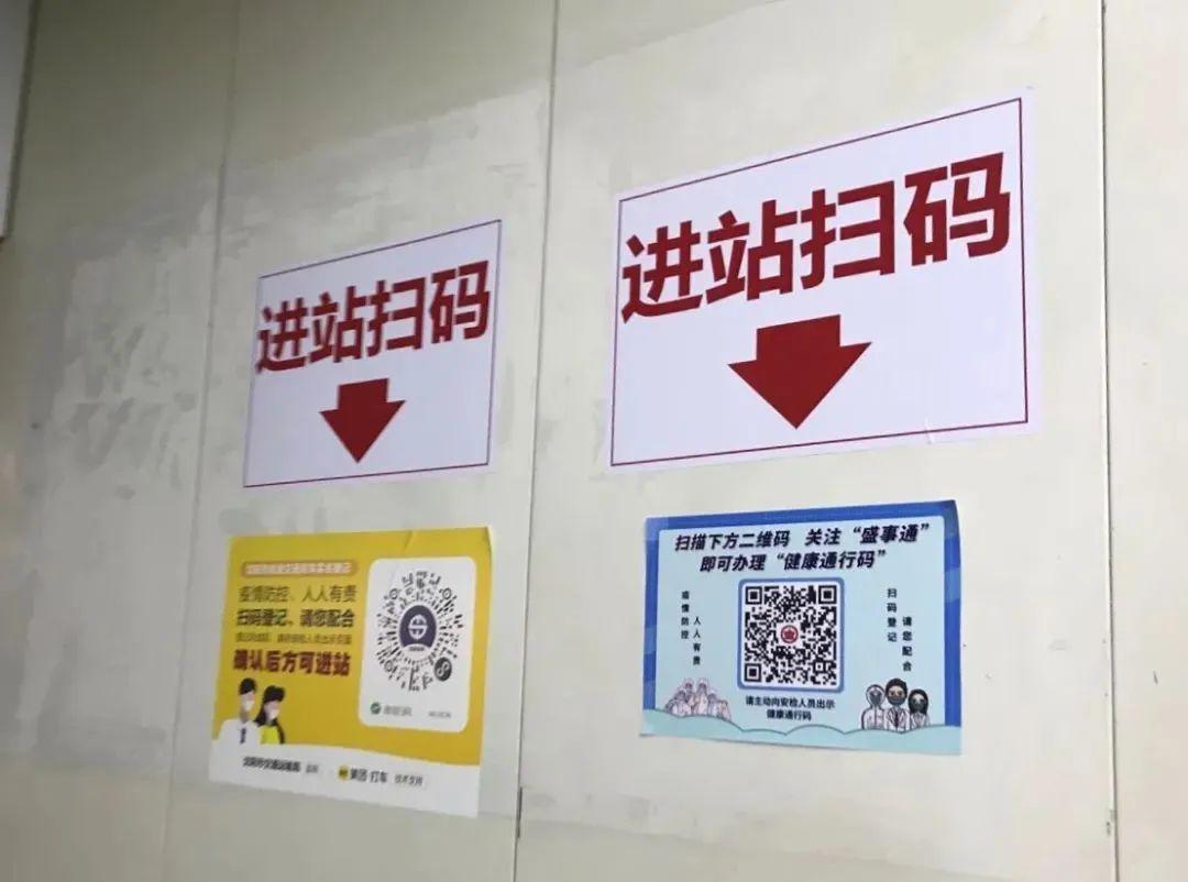 通微信公众号"健康码",扫描黄色的实名登记二维码或现场实名登记等