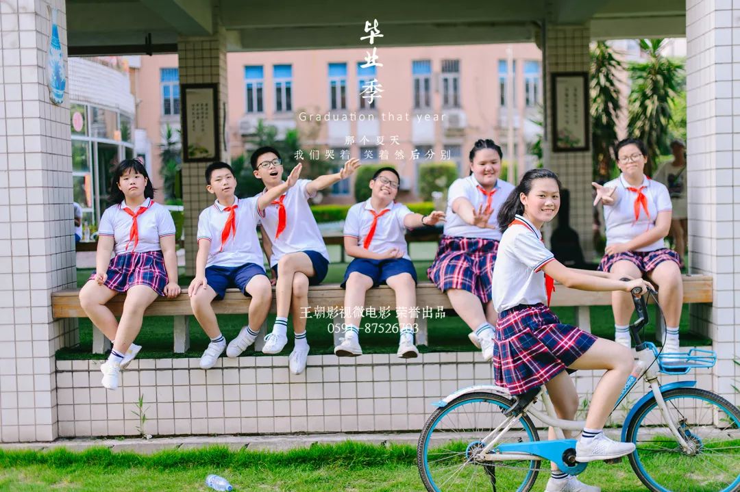 太会拍福州小学生的毕业照好好看