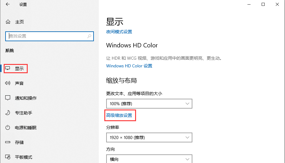 win10电脑系统字体大小如何设置