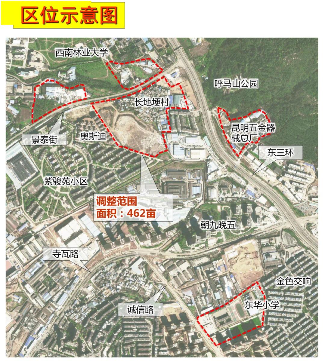 盤龍區長地埂城中村改造項目控制性詳細規劃調整批前公示