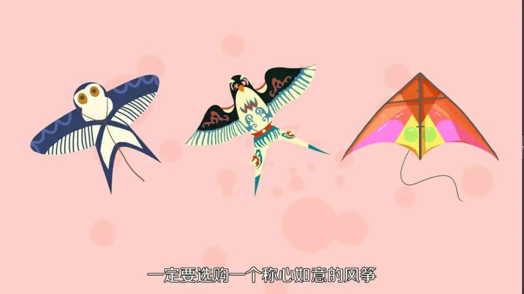 【家长保教指导资源】大班下主题三次主题三《风筝飞上天》--宁阳县