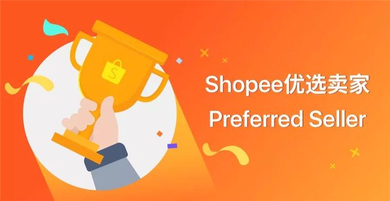 shopee新手卖家一日通——跨境销售第一站_站点