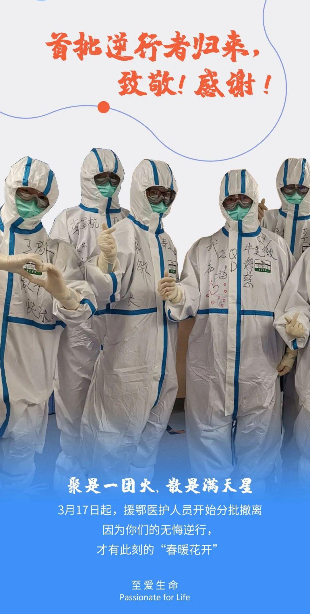 临高最美"逆行者"们凯旋归来!