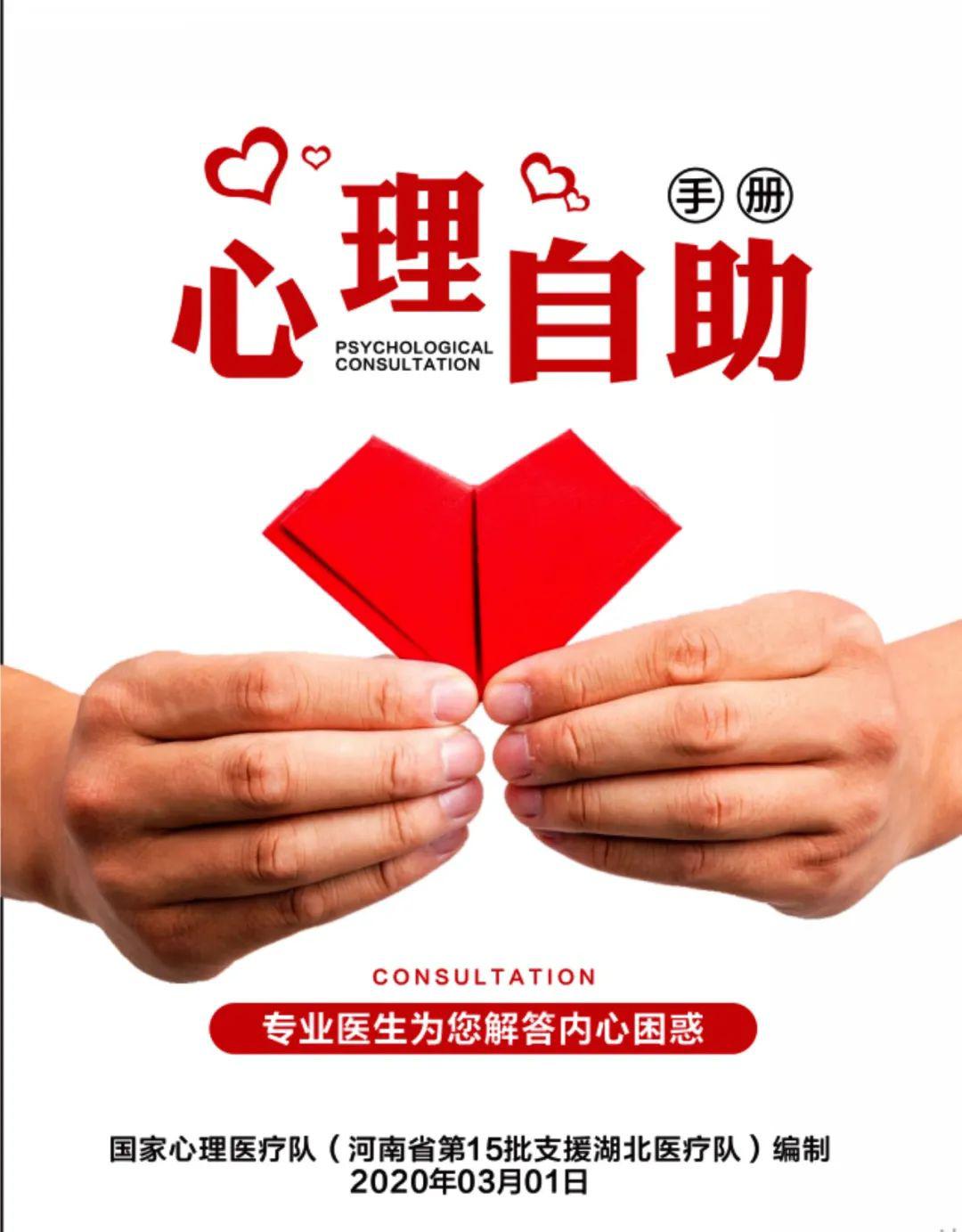 我院积极推进新冠肺炎疫情心理援助社会工作服务