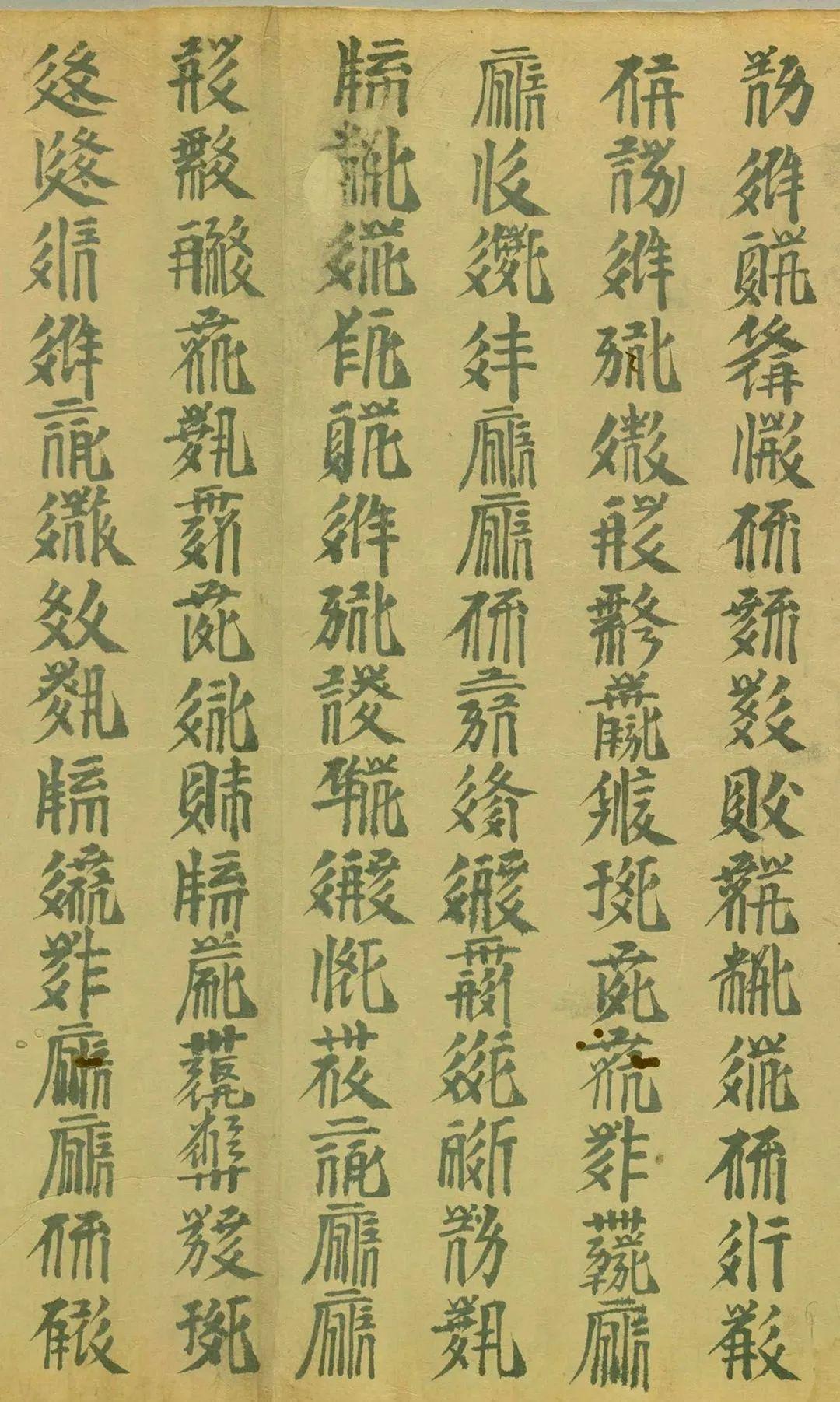 罕见西夏文敦煌遗书曝光犹如天书