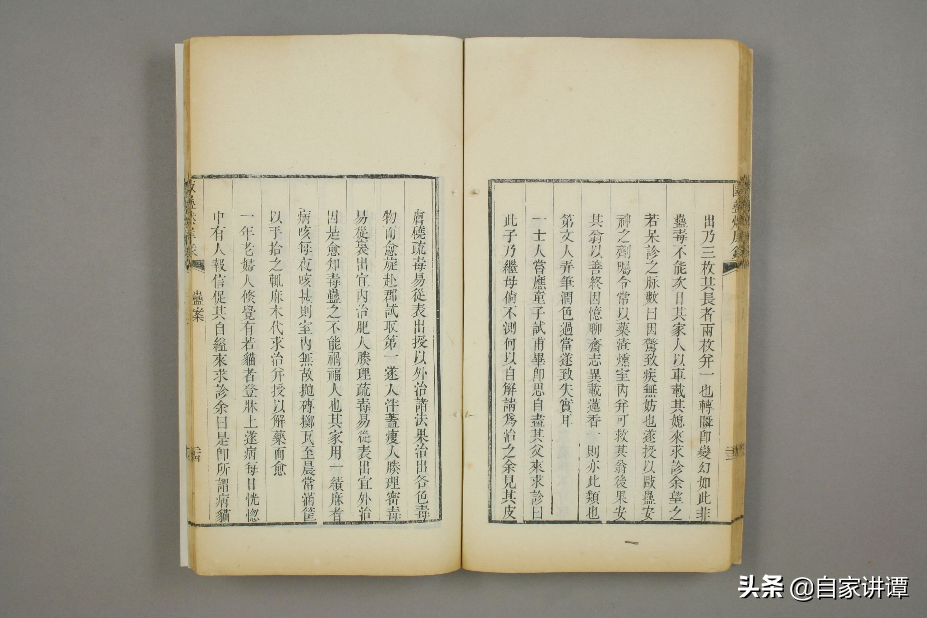 古籍善本——《驱蛊燃犀录》