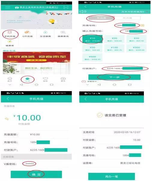 信用社手机银行流水怎么查询 来自搜狐网