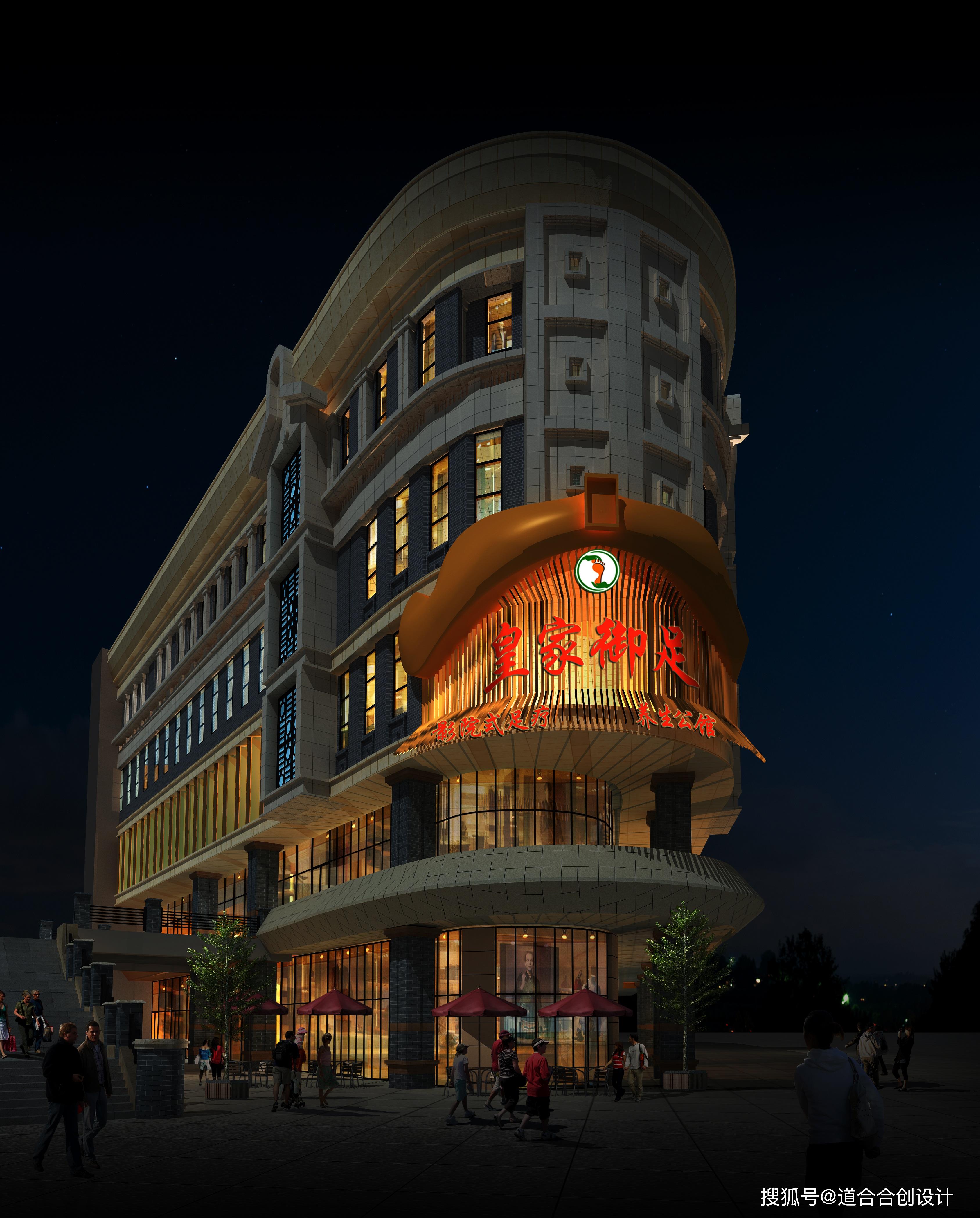 贵州皇家御足兴义店设计道合合创设计田泓良创作