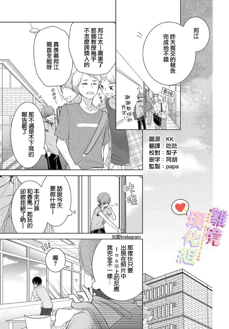 恋与心脏漫画34话 砂之船动漫家