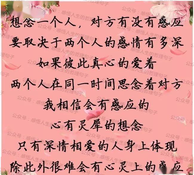 思念一个人对方会有感觉吗