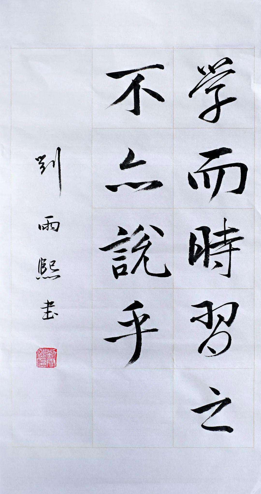 盐城市第一小学 "走近孔子,阅读《论语》"系列活动_书法