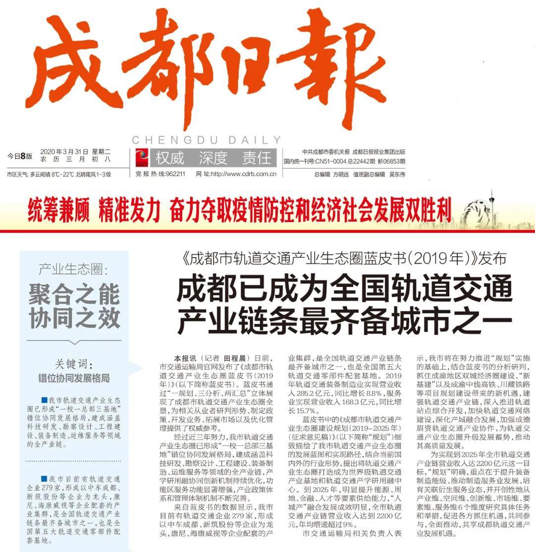 成都日报债权债务公告_成都日报声明公告登报