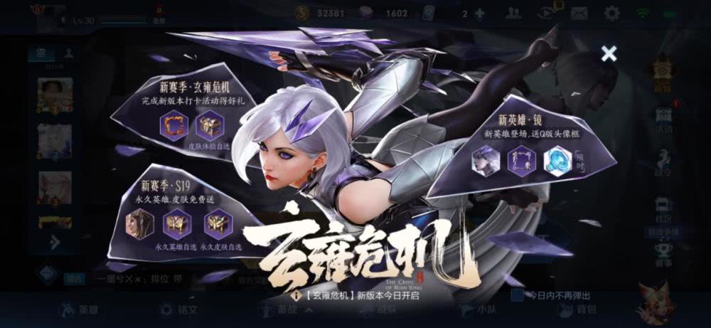 王者荣耀全新英雄镜上线她的288伴生皮值得入手吗