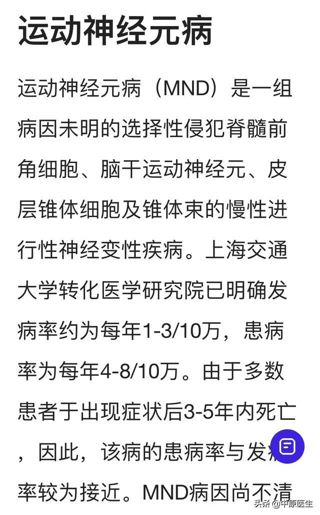 漸凍症與肌電圖檢查的3問3答肌電圖正常也可能患漸凍症