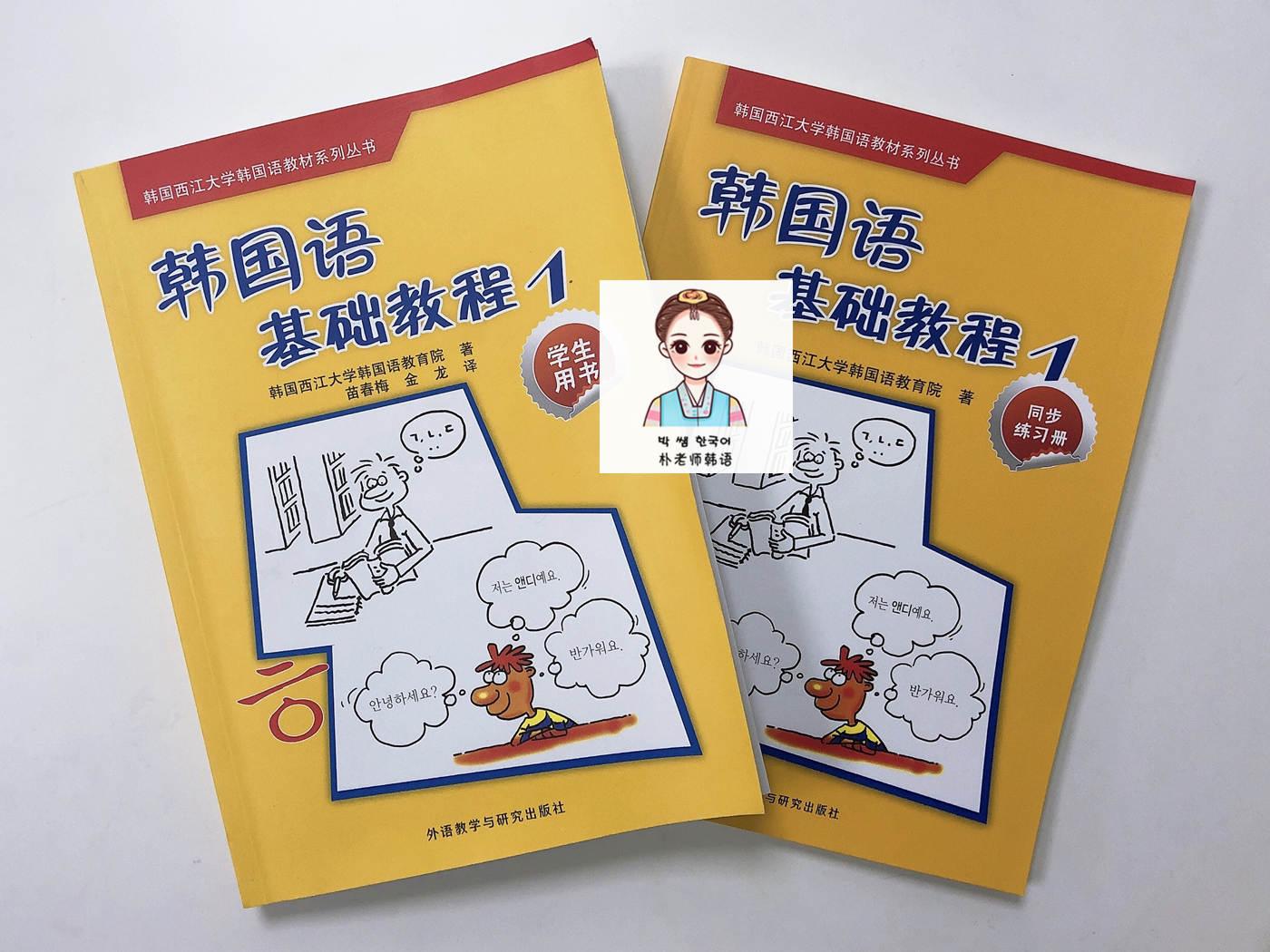 佛山韩语学习培训班