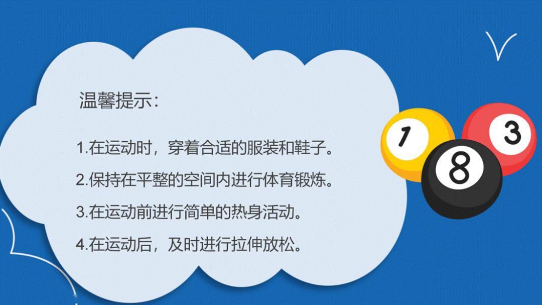 老師希望你們將居家運動時的照片發給體育老師,體育老師將對堅持鍛鍊