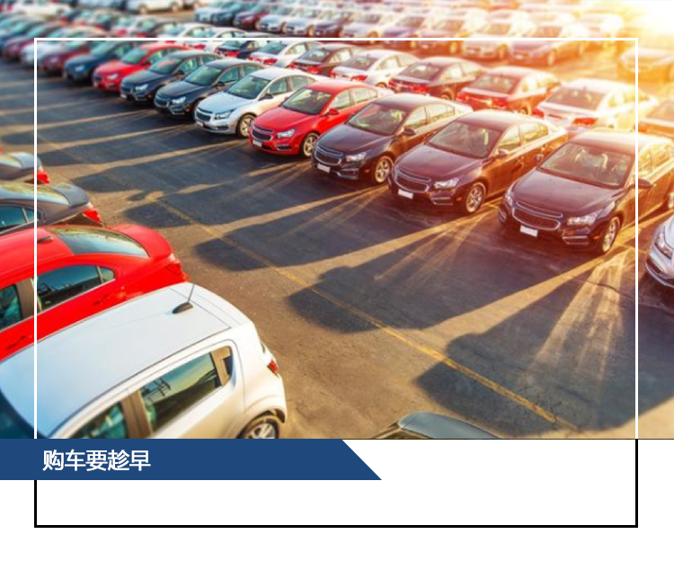 9省市购车补贴方案汇总，请对号入座