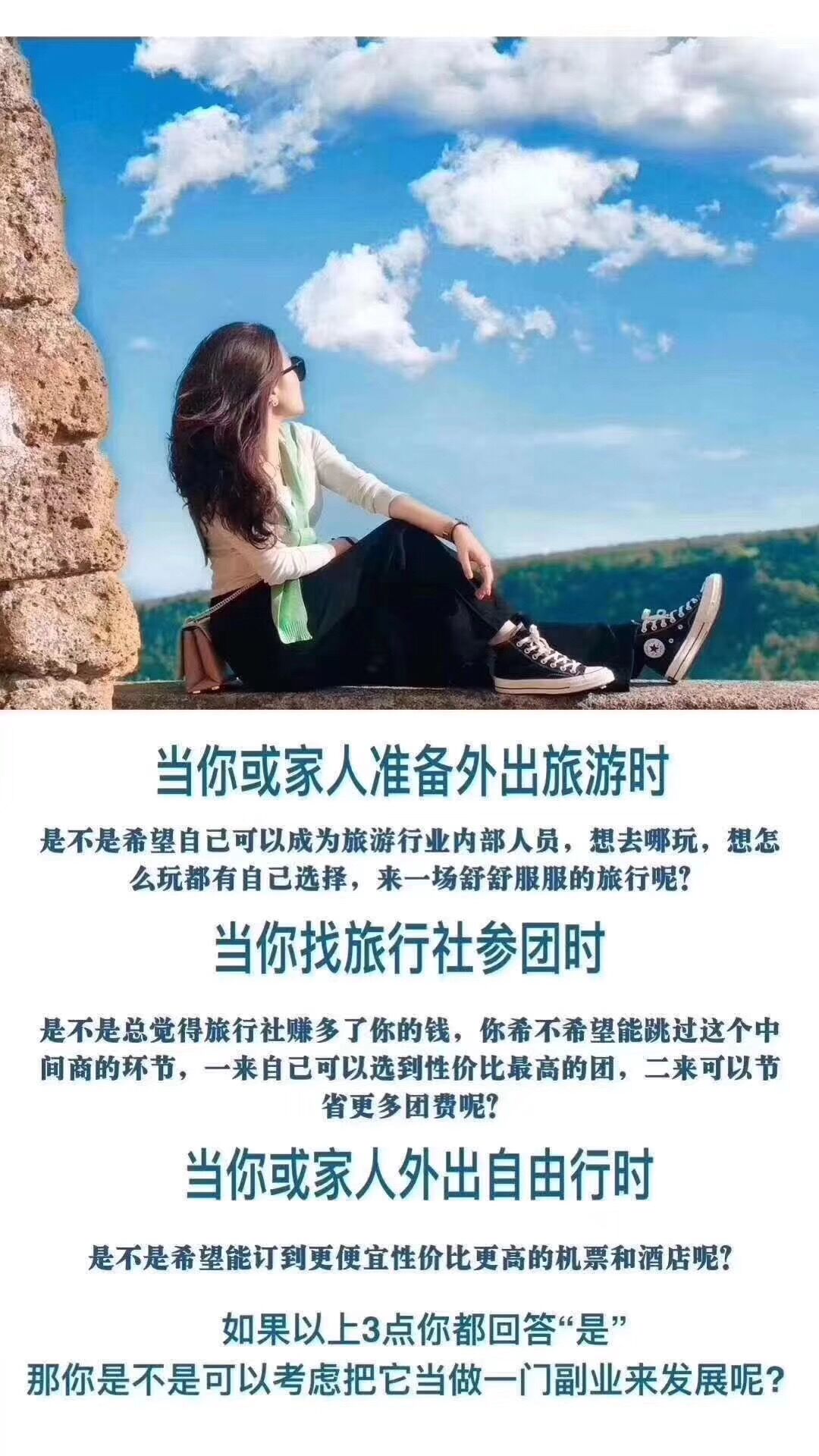 享梦游新型旅游