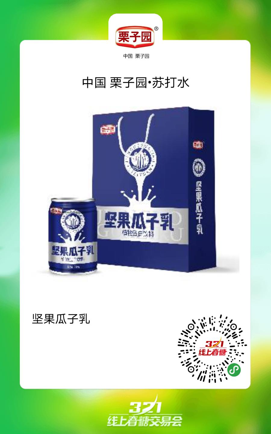 饮料12澳宝乐坚果饮品13兰那斯六种坚果复合蛋白饮品14紫语惜典坚果