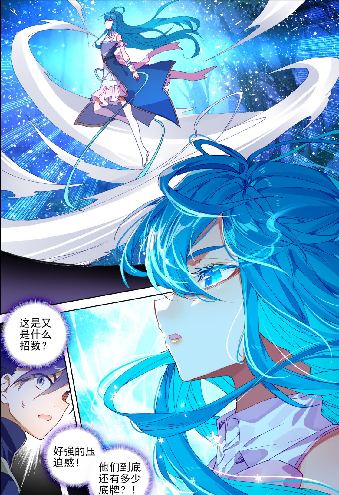 蓝轩宇和白秀秀再次用出深蓝凝视反重力裙子成了看点