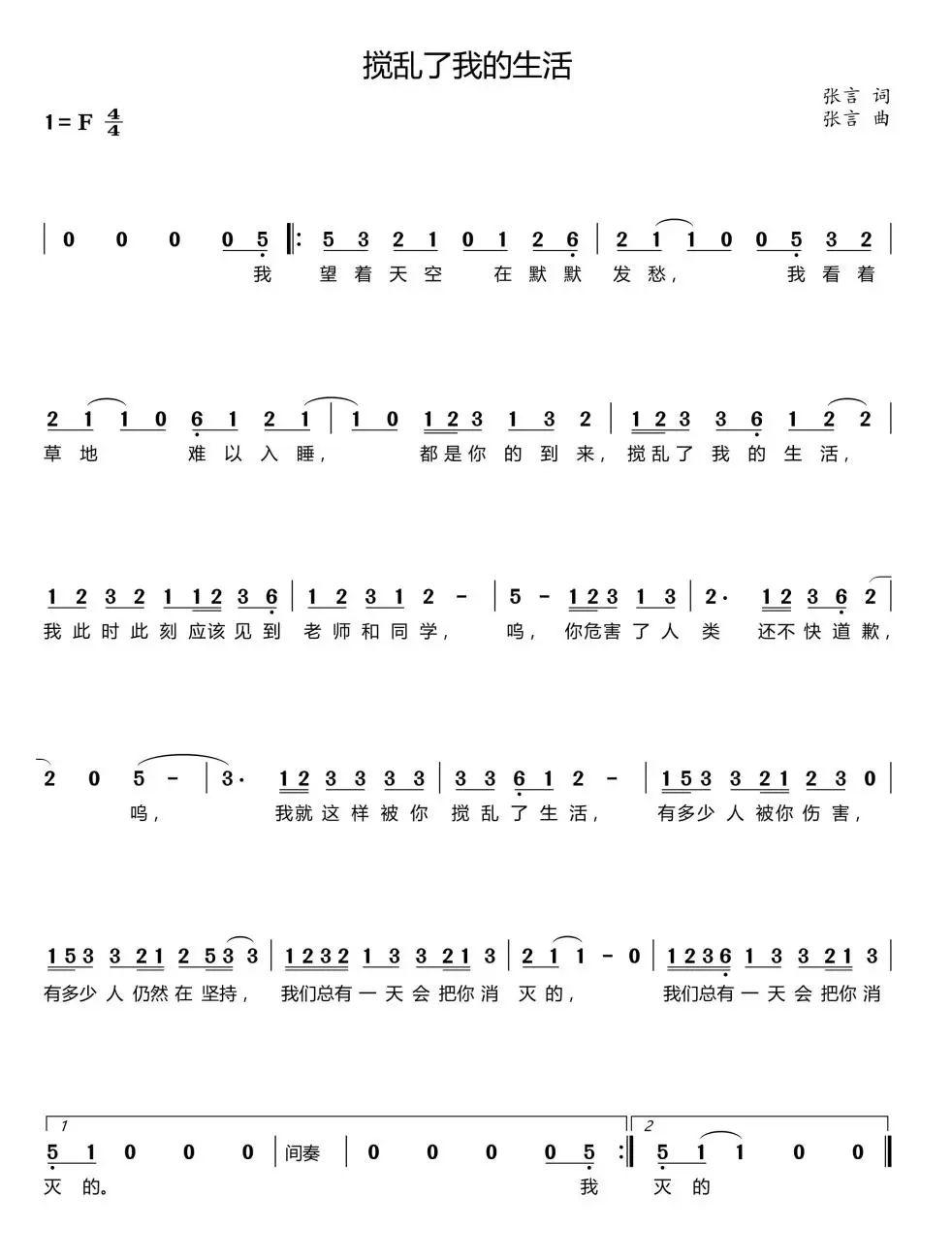 步小7岁孩子原创歌曲寄心声!