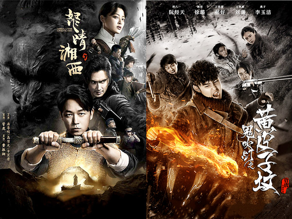 鬼吹灯之龙岭迷窟愚人节开播潘粤明变摸金校尉探索幽灵空冢