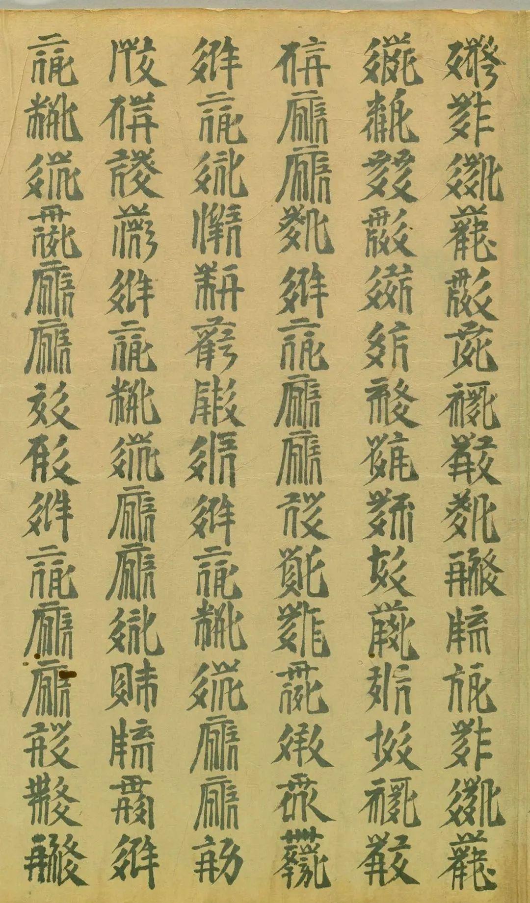 罕见西夏文敦煌遗书曝光犹如天书