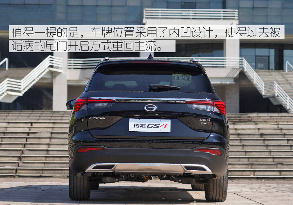 广汽传祺全新gs4创造新传奇 第三代270t发动机 凌云翼3.