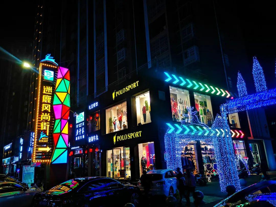 久违了国建置地翰林广场迷鹿风尚街