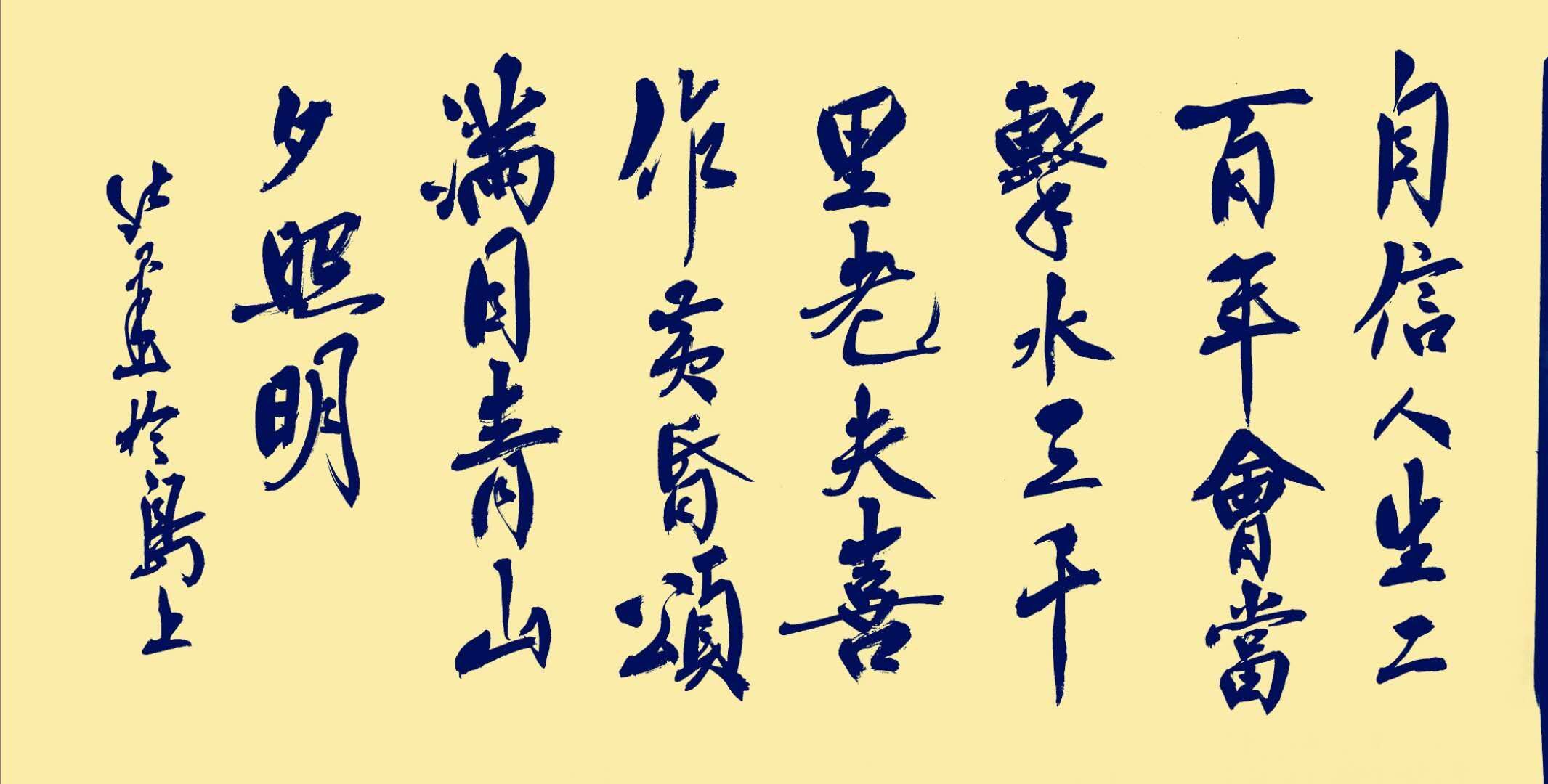 书法家张吉祥艺术作品欣赏