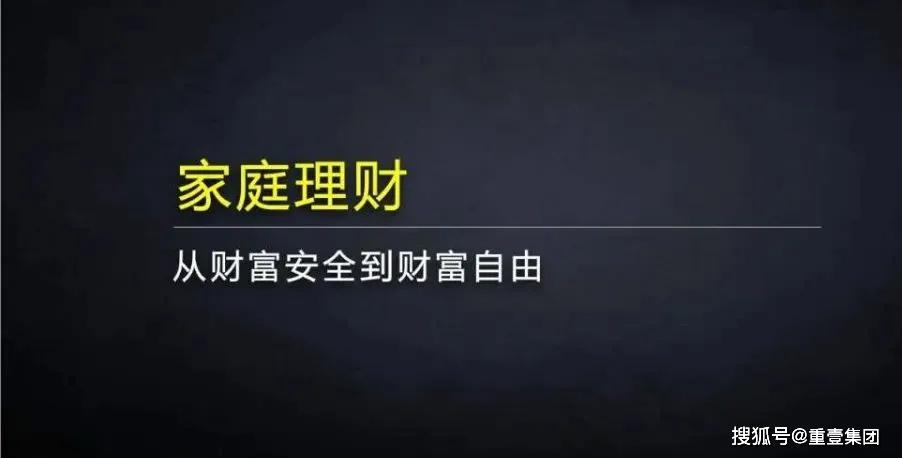 中国家庭财富管理新趋势明确家业定位做好家族财富传承