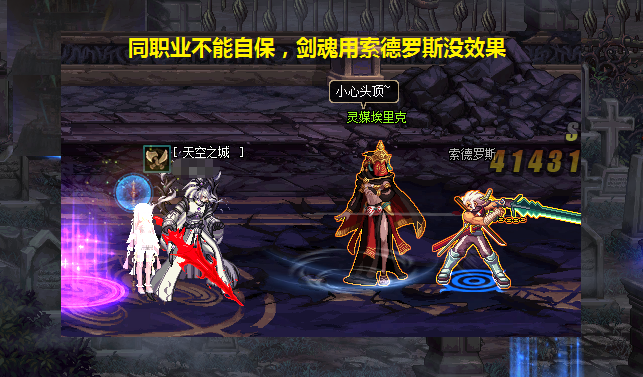 dnf人偶索德罗斯开始涨价了比28号更有用而且还更加便宜