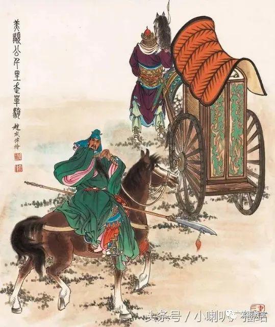 共读三国演义第二十七回美髯公千里走单骑汉寿侯五关斩六将