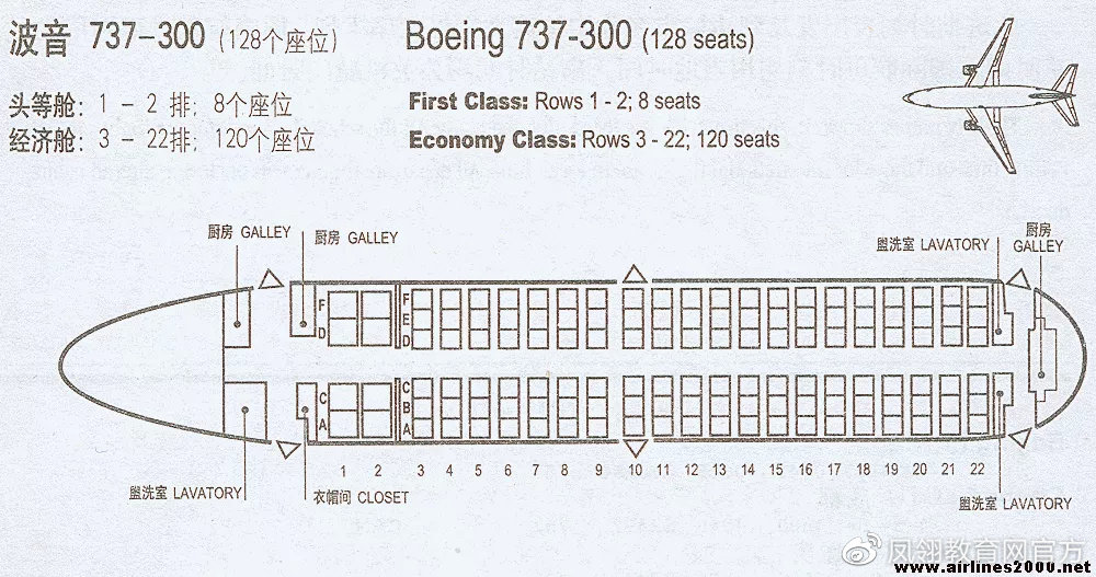 波音737客舱平面图图片
