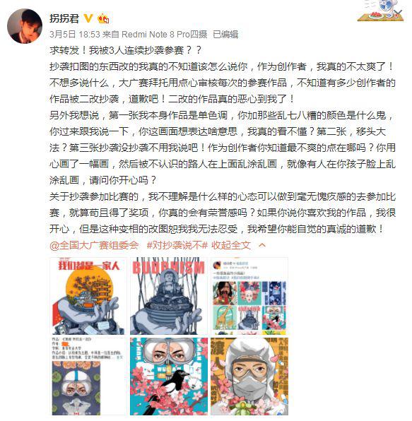 "抄袭作品"居然还能获奖,叫人匪夷所思,抗疫海报变成大型抄袭现场,让