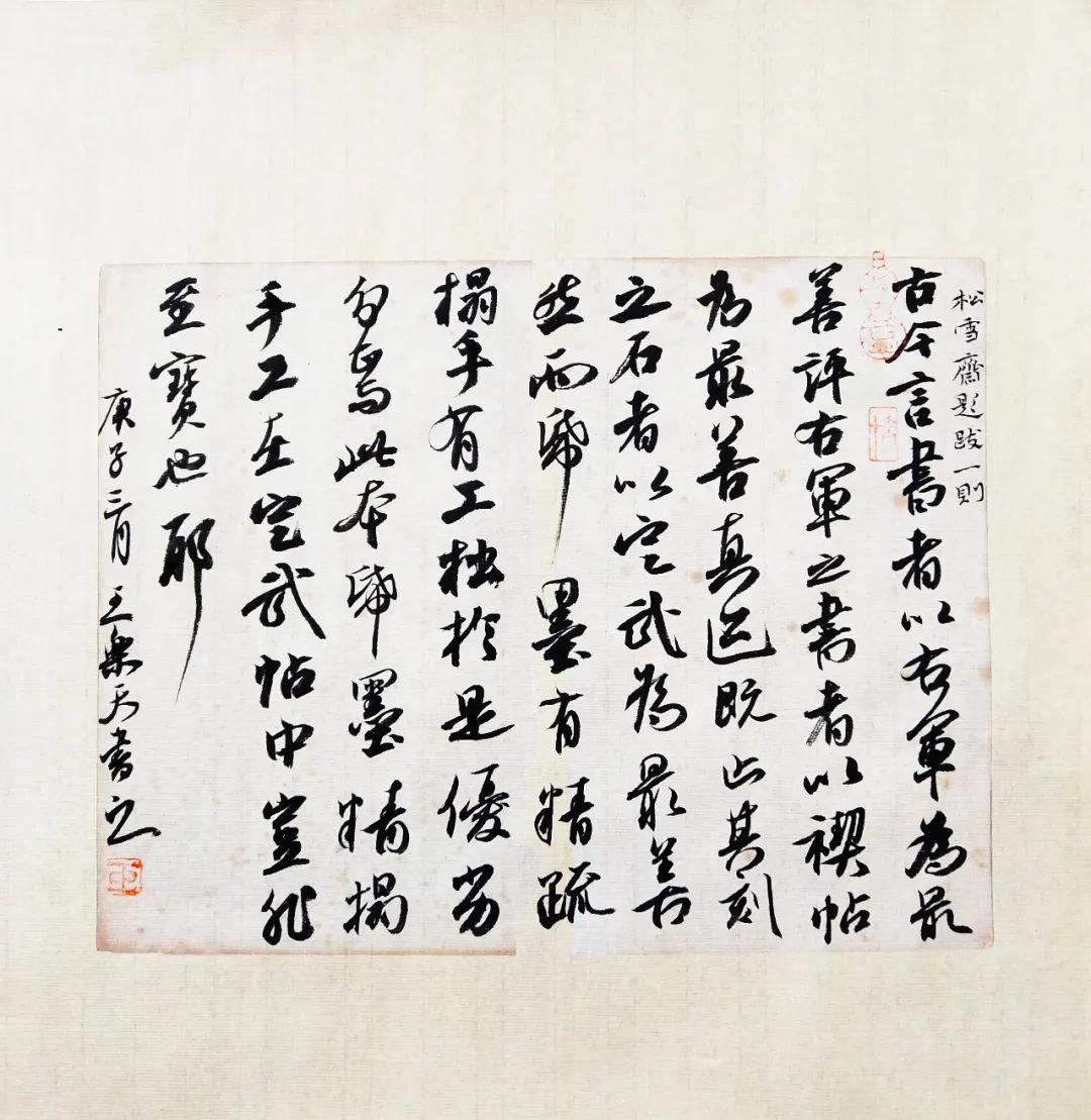 聚焦清风与归王乐天书法精品专辑