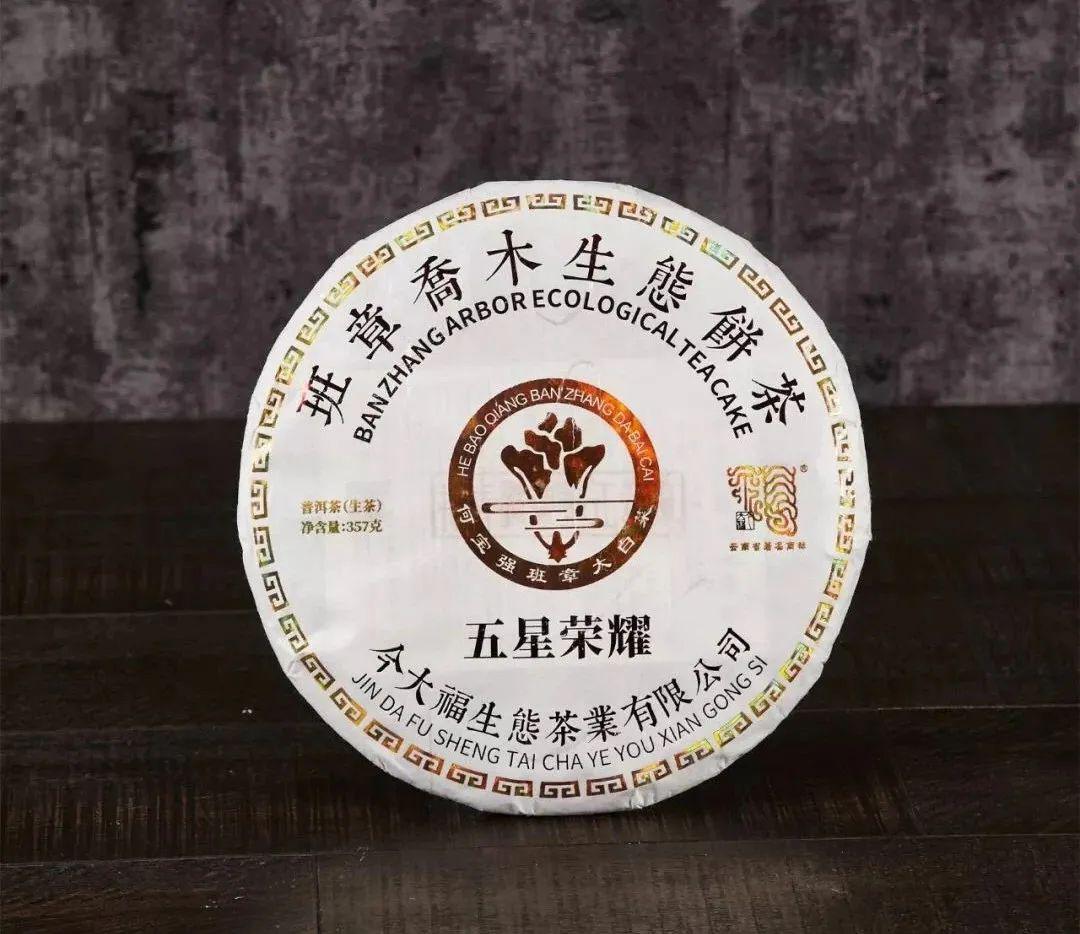 大咖访谈系列∣疫情之下的商业-黄冈今大福普洱茶旗舰店