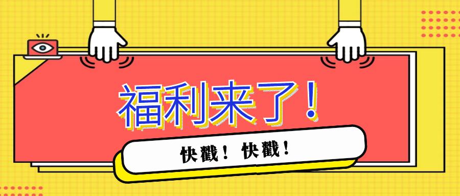 福利来了丨近万元的床垫免费搬回家,攻略在此!