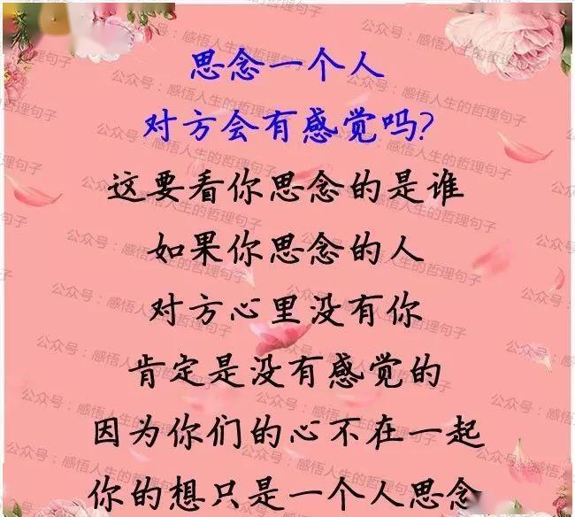 心有灵犀的想念取决于感情有多深单相思的想念对方永远都不会有感觉