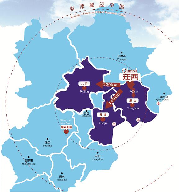 迁西县位于京津冀经济圈的核心地带,地处燕山南麓,长城脚下,京津唐承