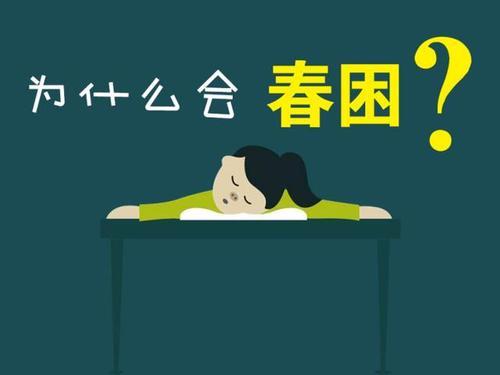 原创春困秋乏夏打盹可能是吃出来的吃这些让你精神一天