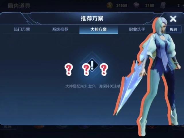 东方镜第一件装备出什么?黄金喜欢黑切,而王者买它越塔保不死!