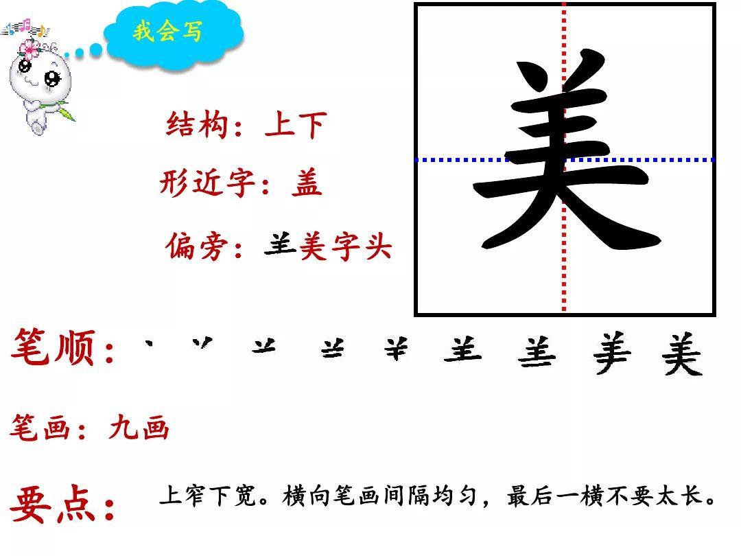 送统编语文一年级下册六单元13课荷叶圆圆图文解读教学视频等