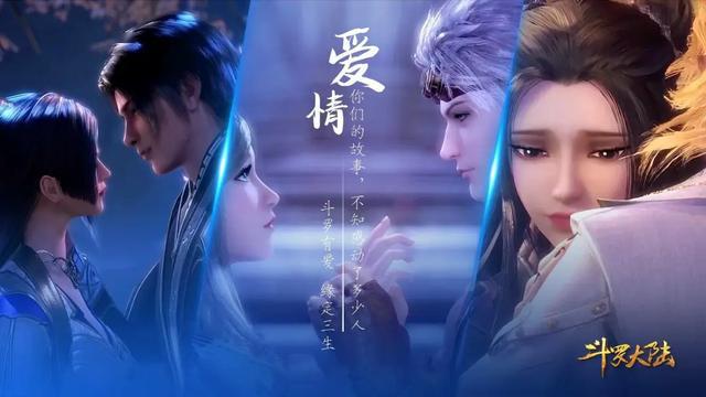 唐家三少点赞他耗时100h做的斗罗大陆ppt让网友都炸锅了